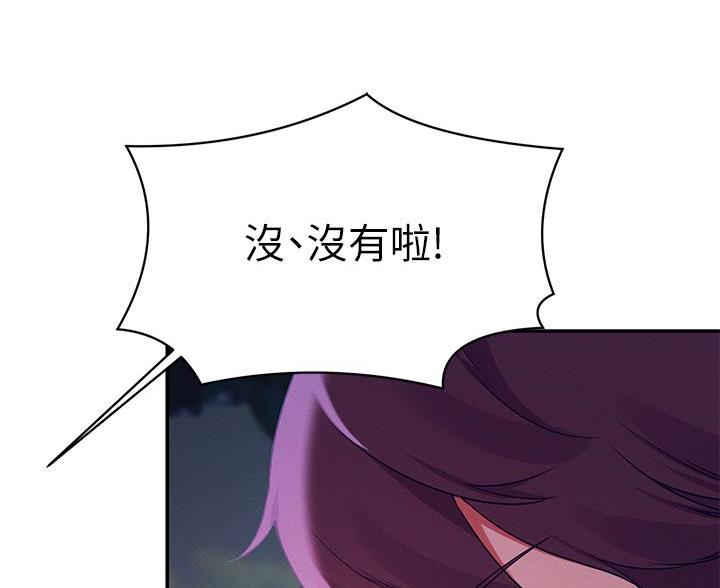 《理工系女神/谁说理组没正妹?》第69话 第61页