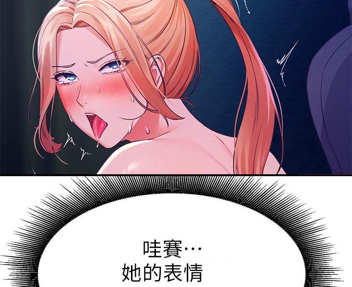 《理工系女神/谁说理组没正妹?》第69话 第65页