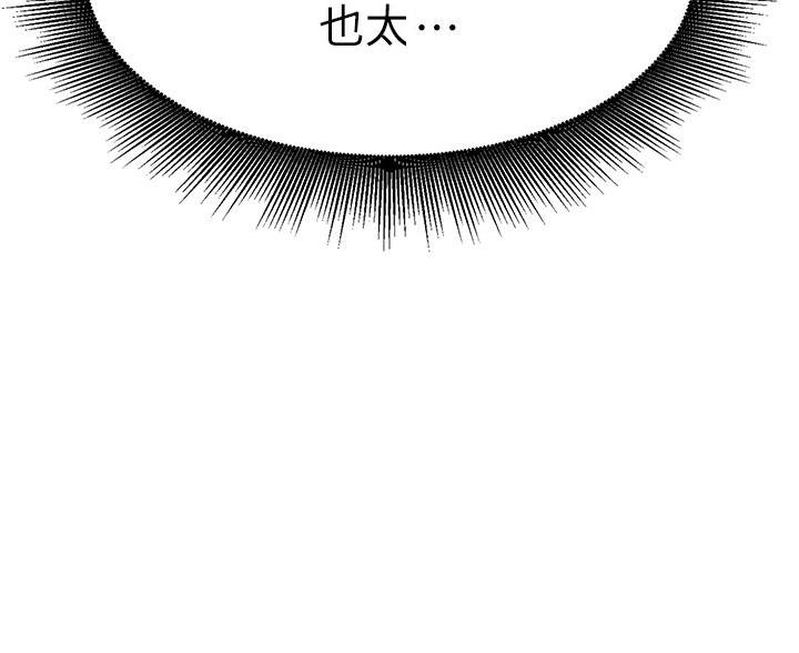 《理工系女神/谁说理组没正妹?》第69话 第66页