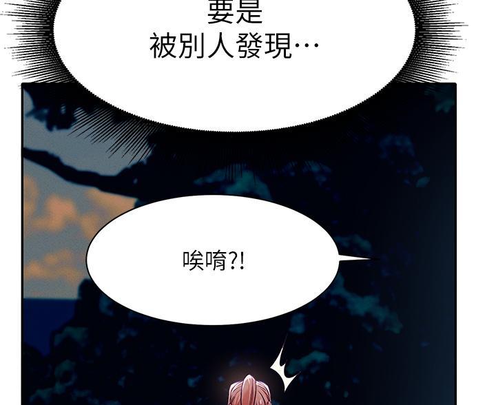 《理工系女神/谁说理组没正妹?》第69话 第6页