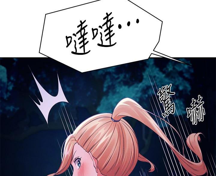 《理工系女神/谁说理组没正妹?》第69话 第8页