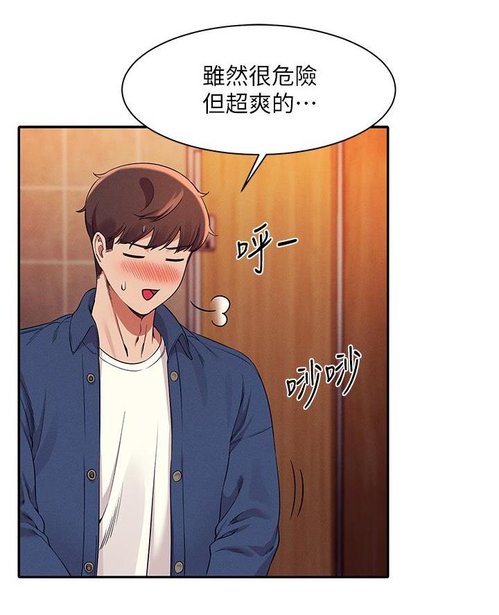 《理工系女神/谁说理组没正妹?》第67话 第11页