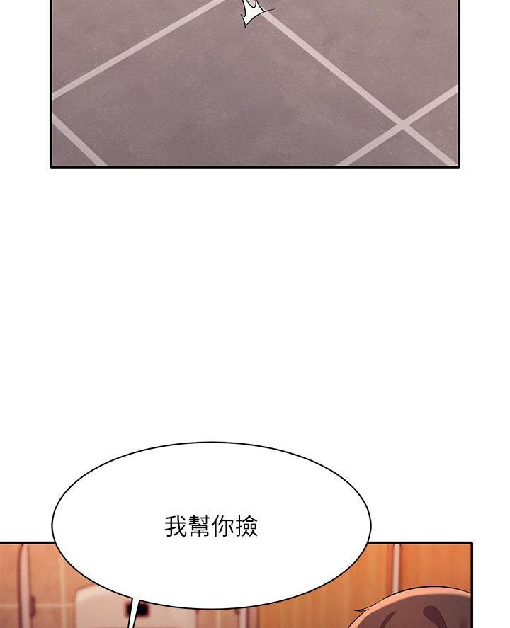 《理工系女神/谁说理组没正妹?》第67话 第15页