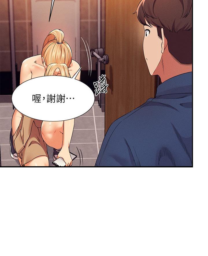 《理工系女神/谁说理组没正妹?》第67话 第16页