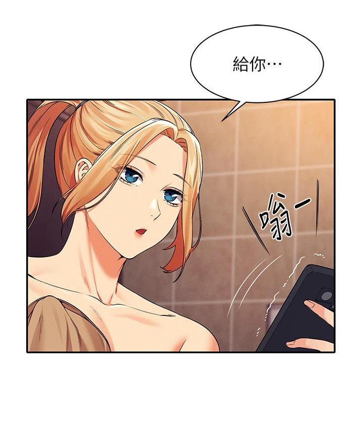 《理工系女神/谁说理组没正妹?》第67话 第17页