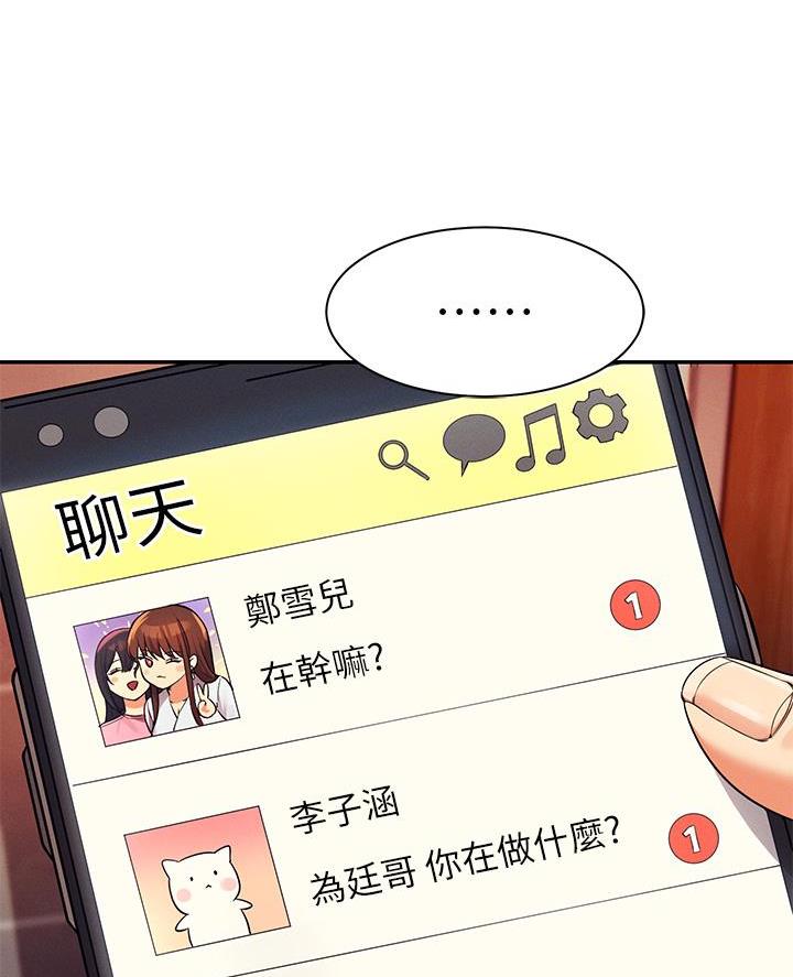 《理工系女神/谁说理组没正妹?》第67话 第19页