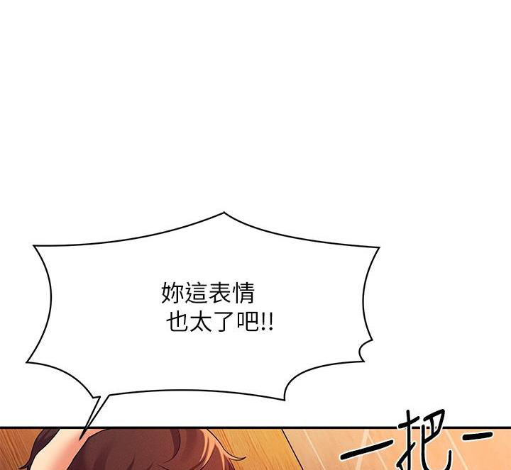 《理工系女神/谁说理组没正妹?》第67话 第1页