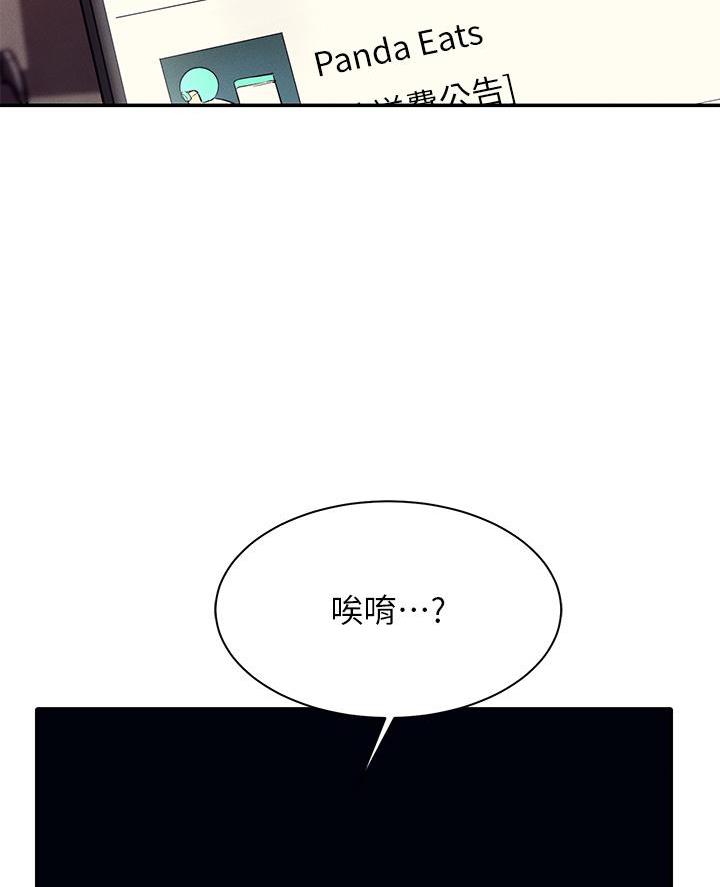 《理工系女神/谁说理组没正妹?》第67话 第20页