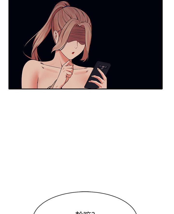 《理工系女神/谁说理组没正妹?》第67话 第21页