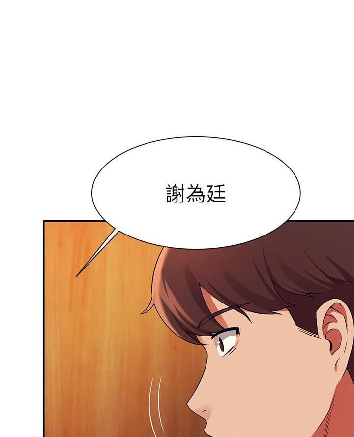 《理工系女神/谁说理组没正妹?》第67话 第23页