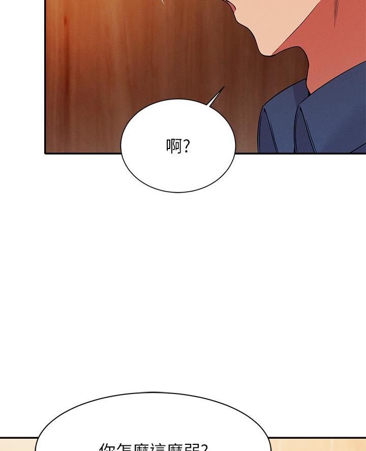 《理工系女神/谁说理组没正妹?》第67话 第24页