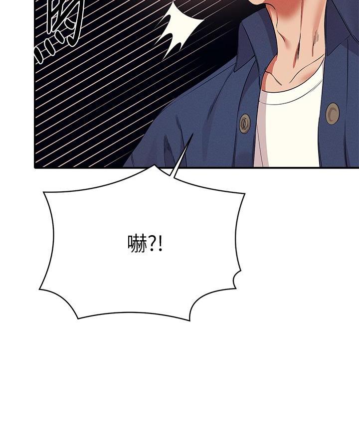 《理工系女神/谁说理组没正妹?》第67话 第28页