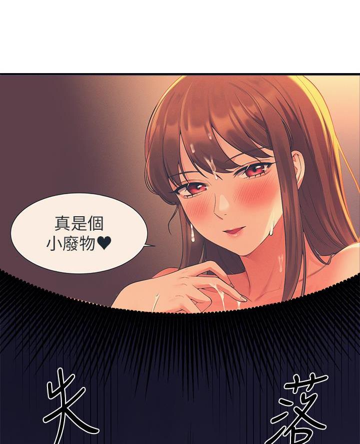《理工系女神/谁说理组没正妹?》第67话 第29页