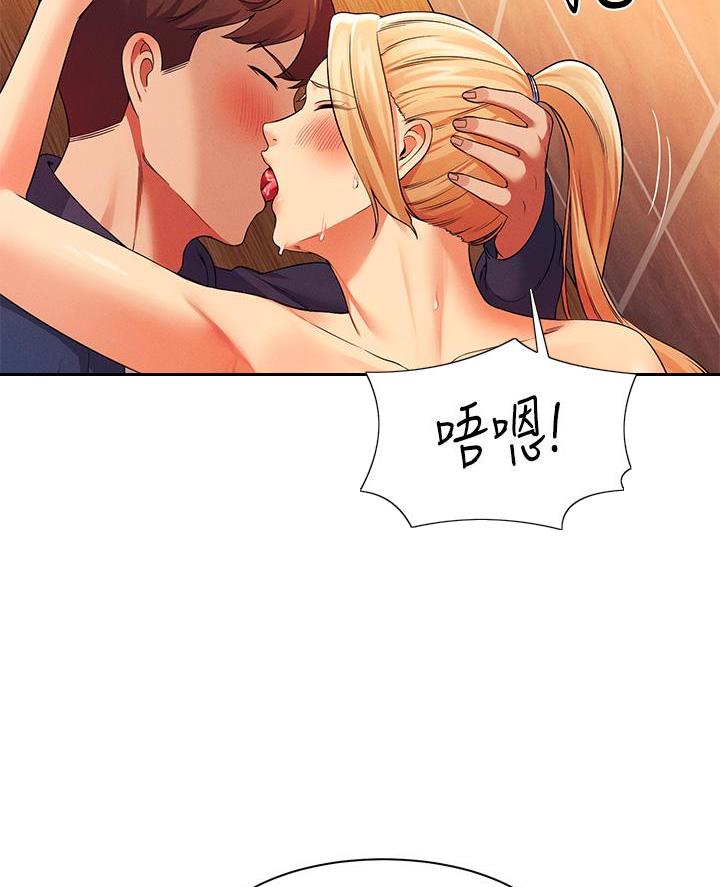 《理工系女神/谁说理组没正妹?》第67话 第2页