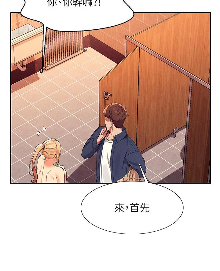 《理工系女神/谁说理组没正妹?》第67话 第39页