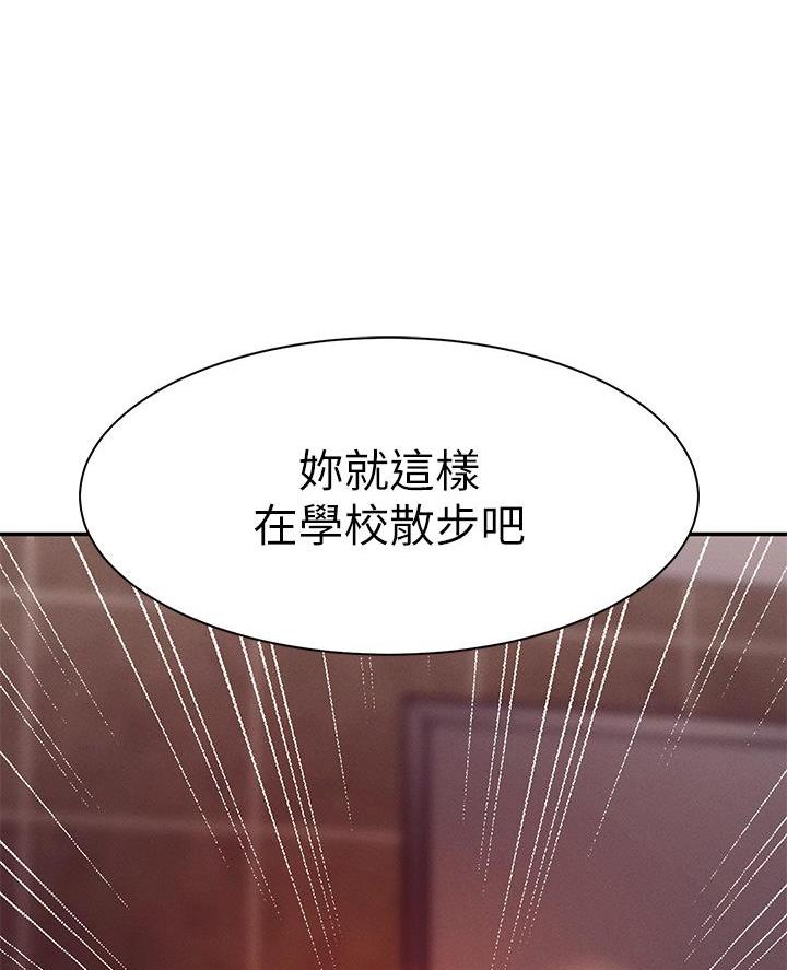 《理工系女神/谁说理组没正妹?》第67话 第40页