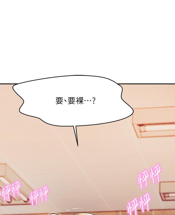 《理工系女神/谁说理组没正妹?》第67话 第42页