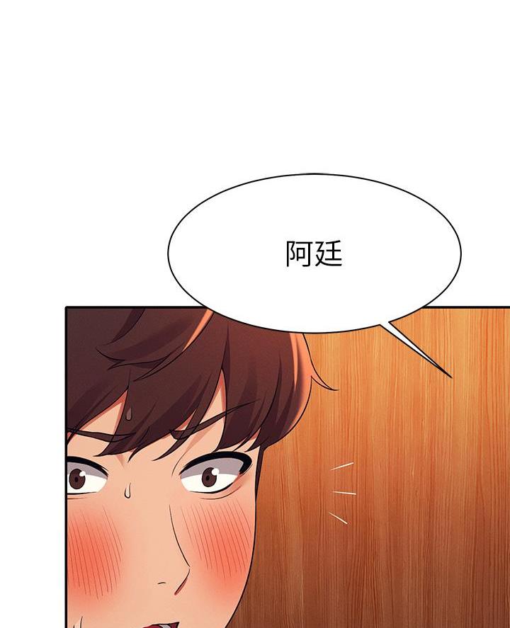《理工系女神/谁说理组没正妹?》第67话 第4页