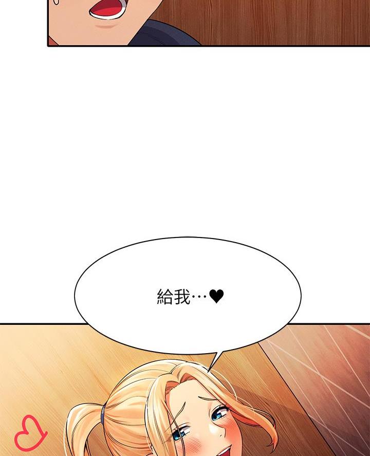 《理工系女神/谁说理组没正妹?》第67话 第5页