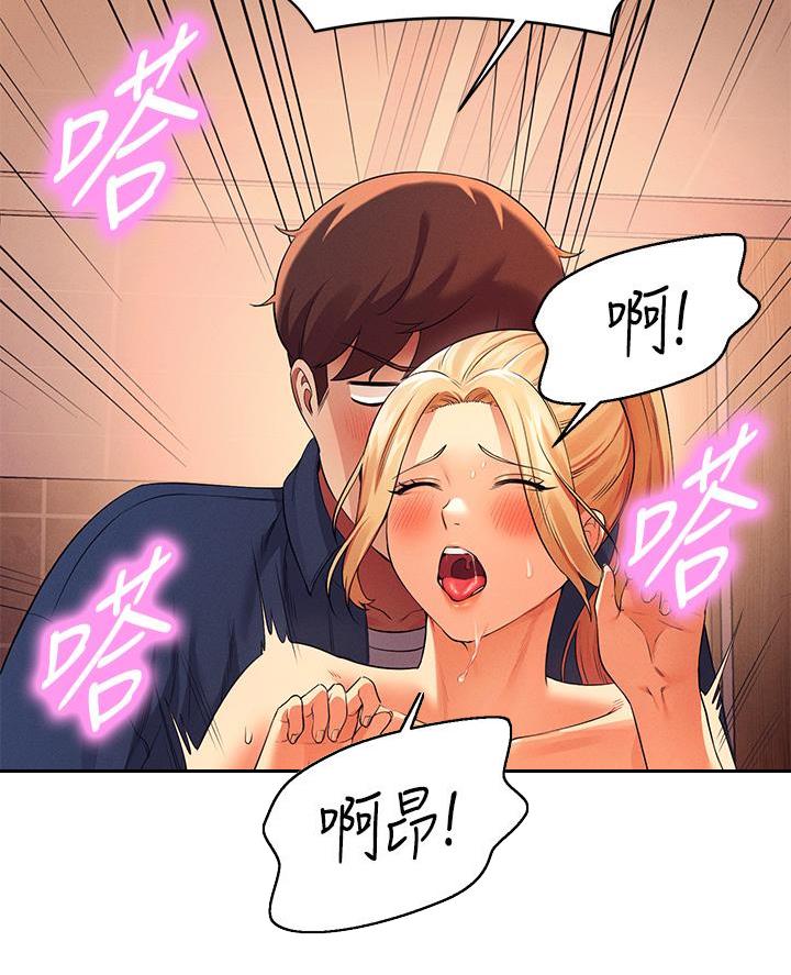 《理工系女神/谁说理组没正妹?》第67话 第7页