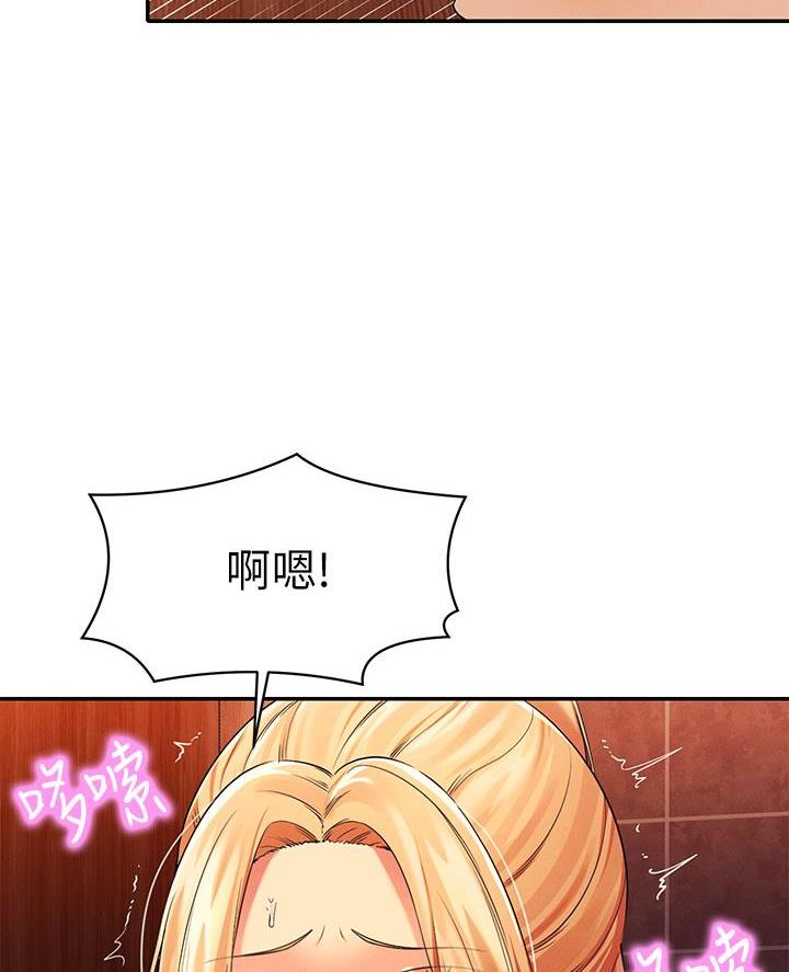 《理工系女神/谁说理组没正妹?》第67话 第9页