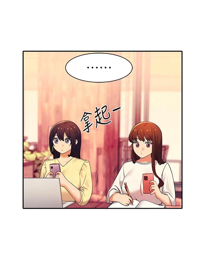 《理工系女神/谁说理组没正妹?》第66话 第10页