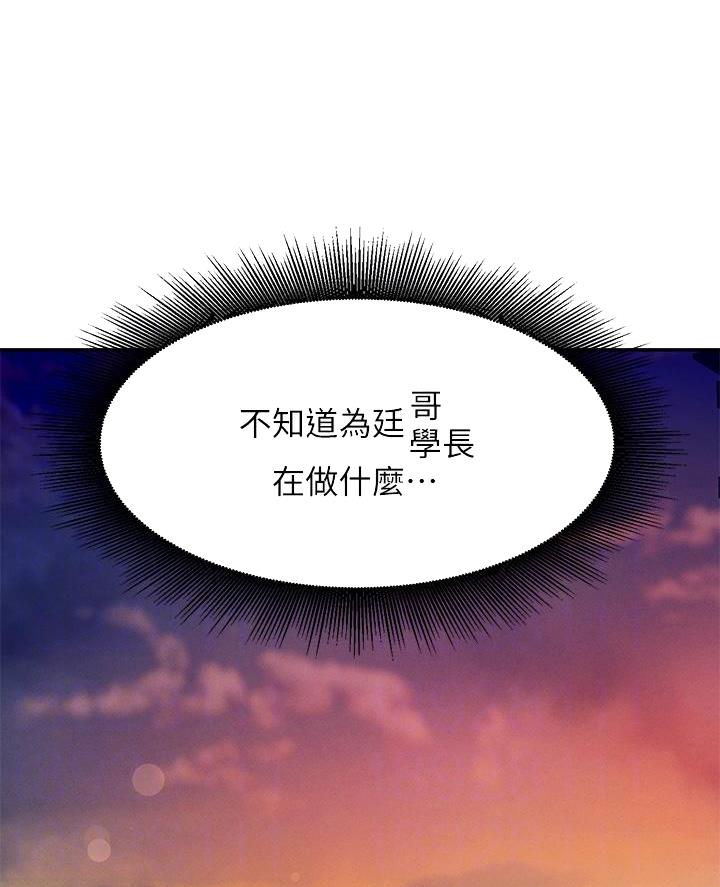 《理工系女神/谁说理组没正妹?》第66话 第11页