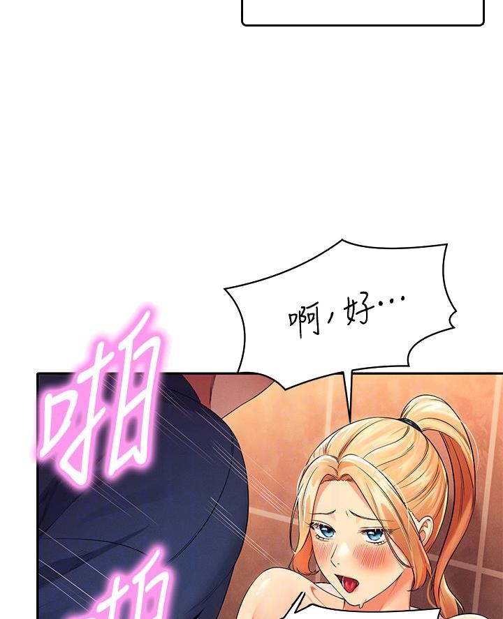 《理工系女神/谁说理组没正妹?》第66话 第14页