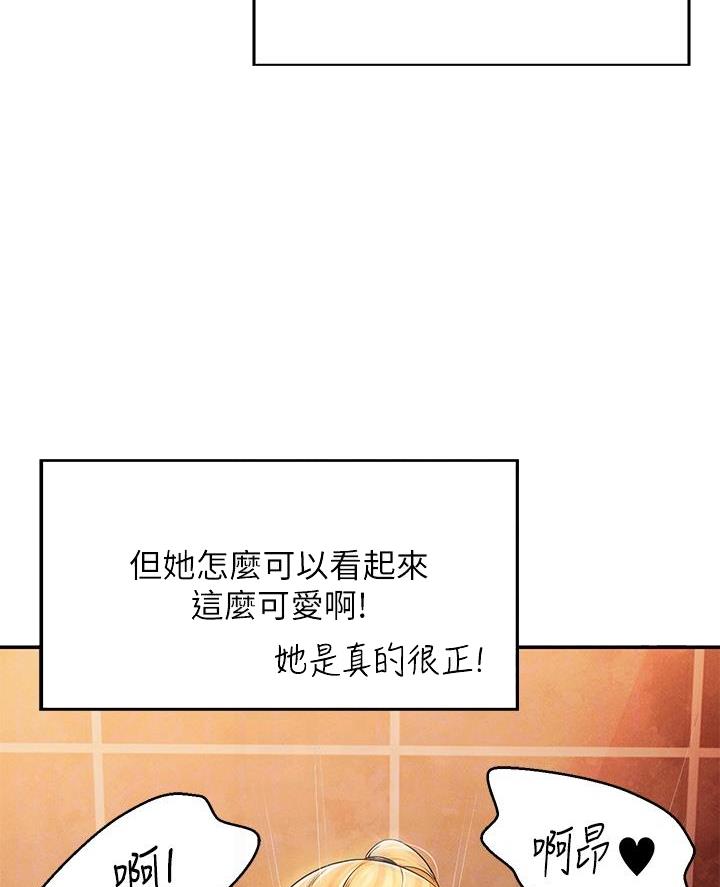 《理工系女神/谁说理组没正妹?》第66话 第17页