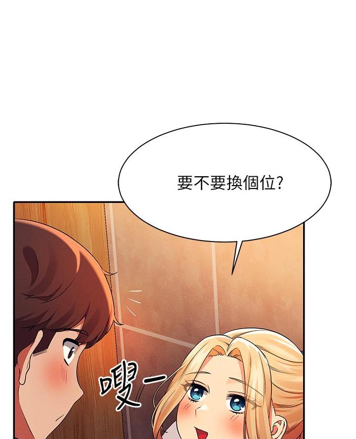 《理工系女神/谁说理组没正妹?》第66话 第20页