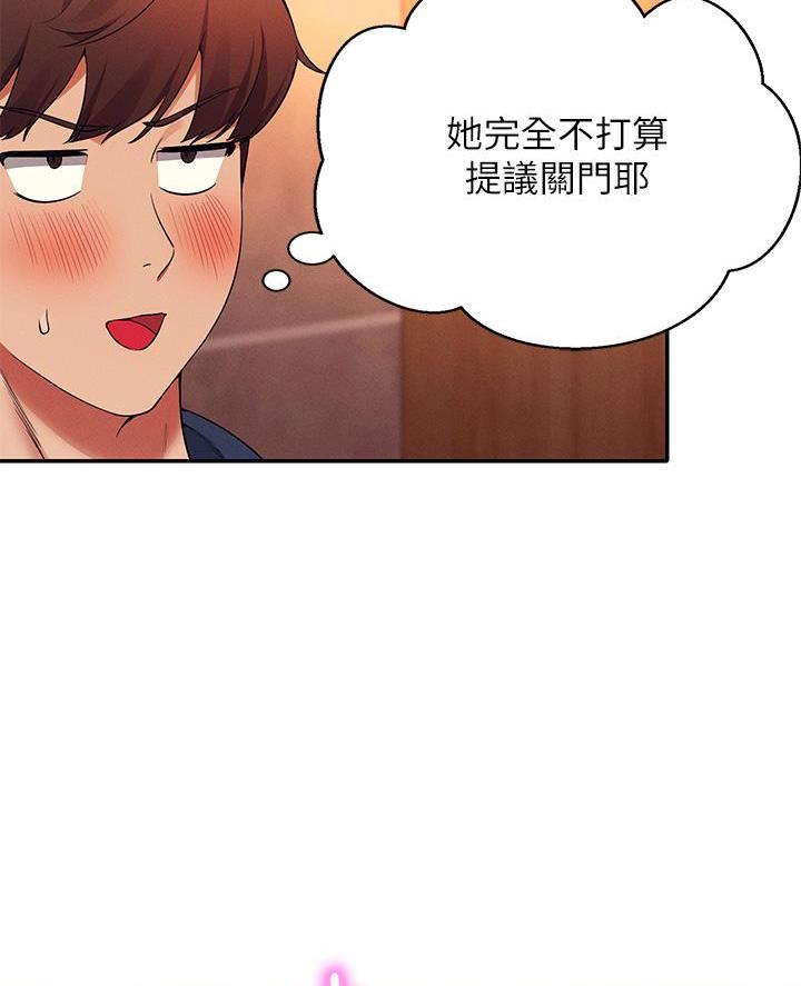 《理工系女神/谁说理组没正妹?》第66话 第24页