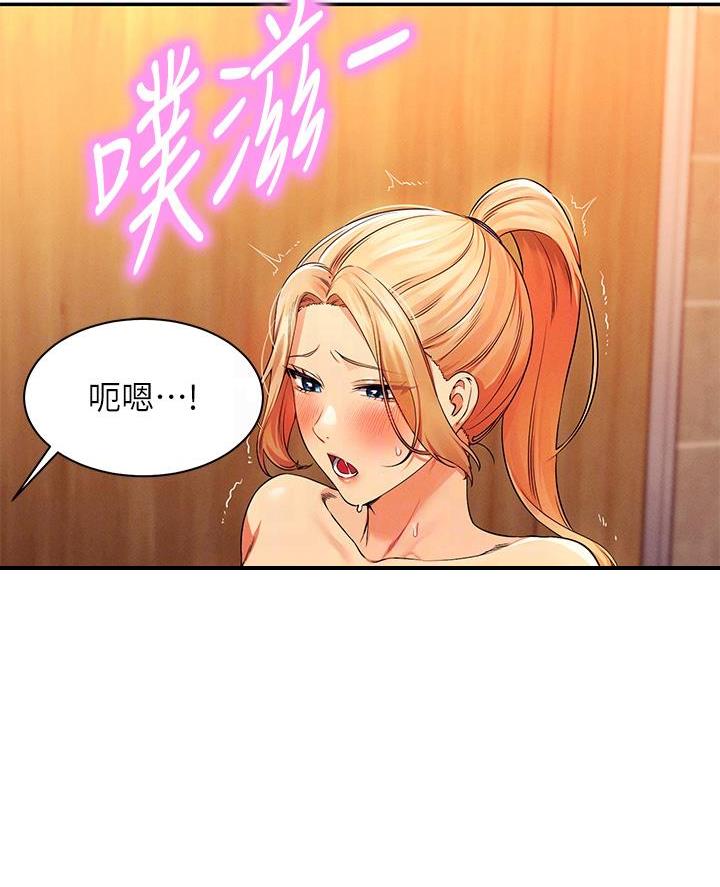 《理工系女神/谁说理组没正妹?》第66话 第25页
