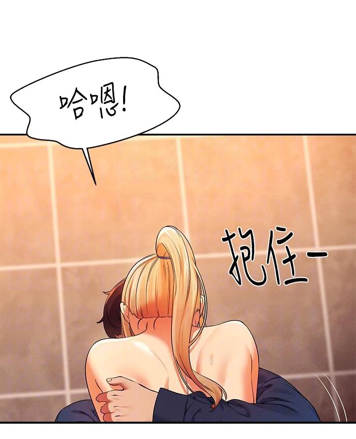 《理工系女神/谁说理组没正妹?》第66话 第26页