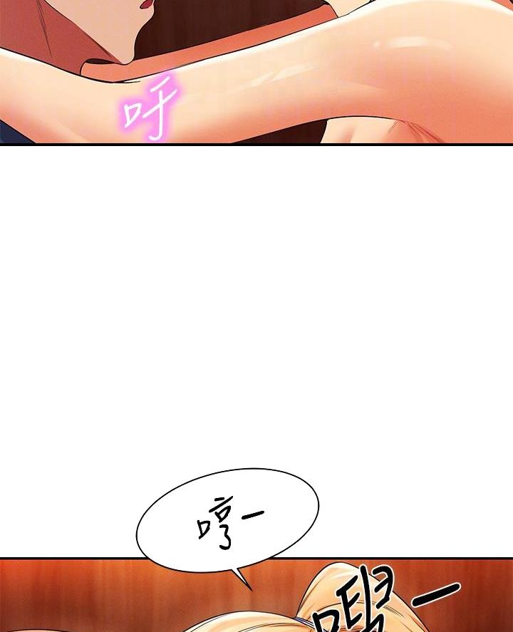 《理工系女神/谁说理组没正妹?》第66话 第28页