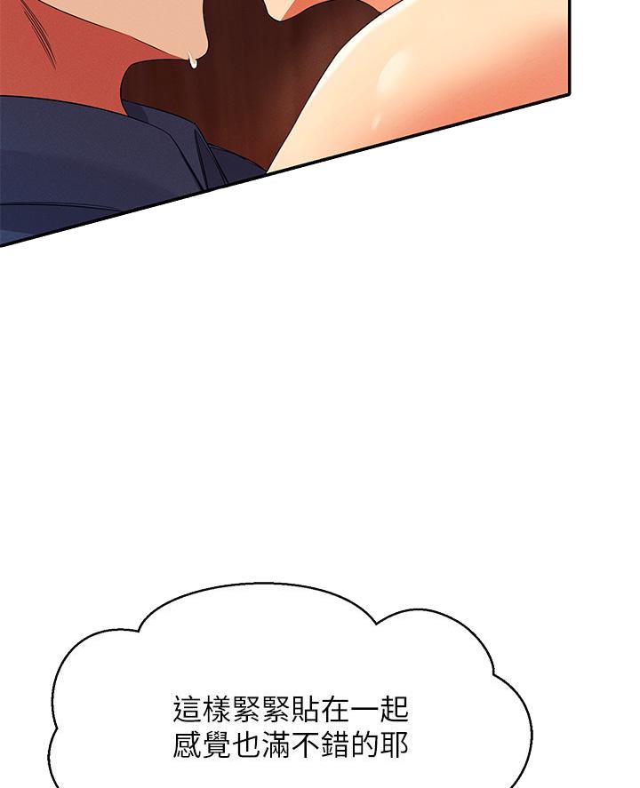 《理工系女神/谁说理组没正妹?》第66话 第31页
