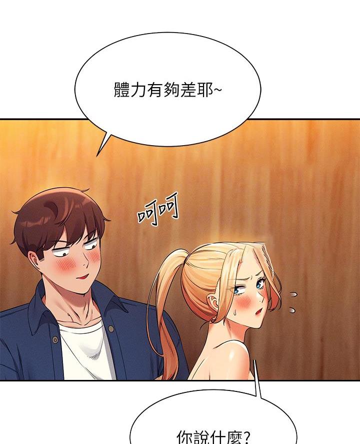 《理工系女神/谁说理组没正妹?》第66话 第35页