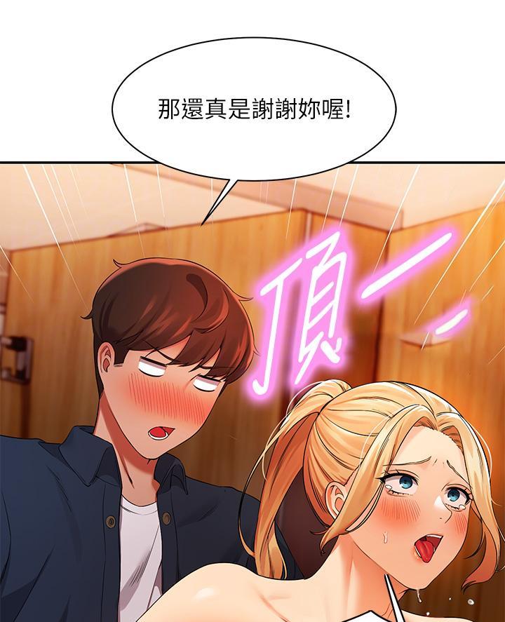 《理工系女神/谁说理组没正妹?》第66话 第38页