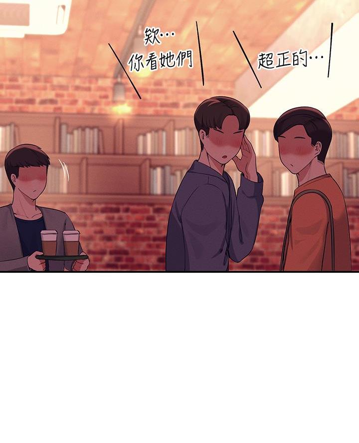 《理工系女神/谁说理组没正妹?》第66话 第3页