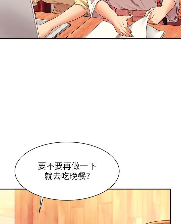 《理工系女神/谁说理组没正妹?》第66话 第5页
