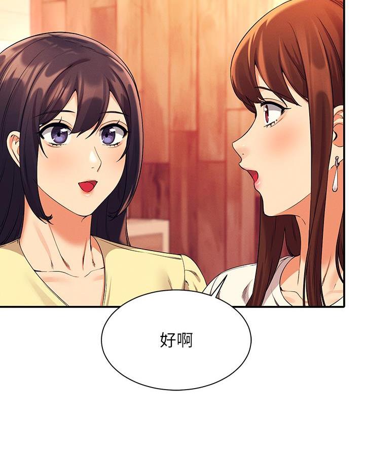 《理工系女神/谁说理组没正妹?》第66话 第6页