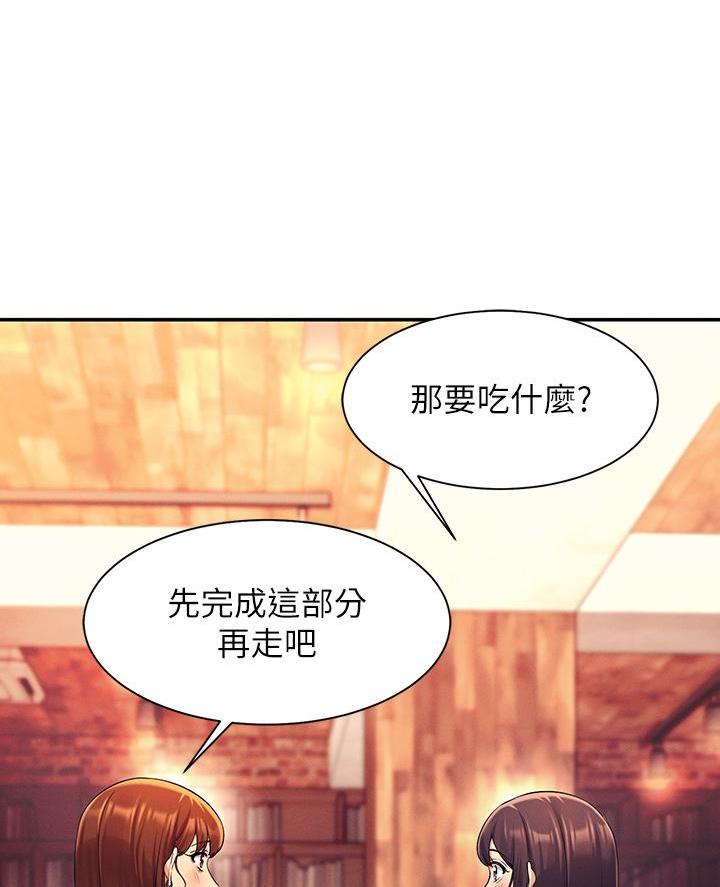 《理工系女神/谁说理组没正妹?》第66话 第7页