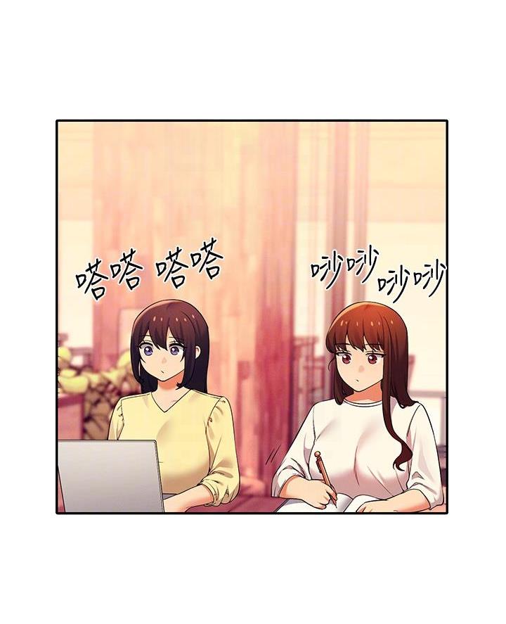 《理工系女神/谁说理组没正妹?》第66话 第9页