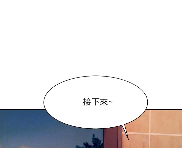 《理工系女神/谁说理组没正妹?》第68话 第10页
