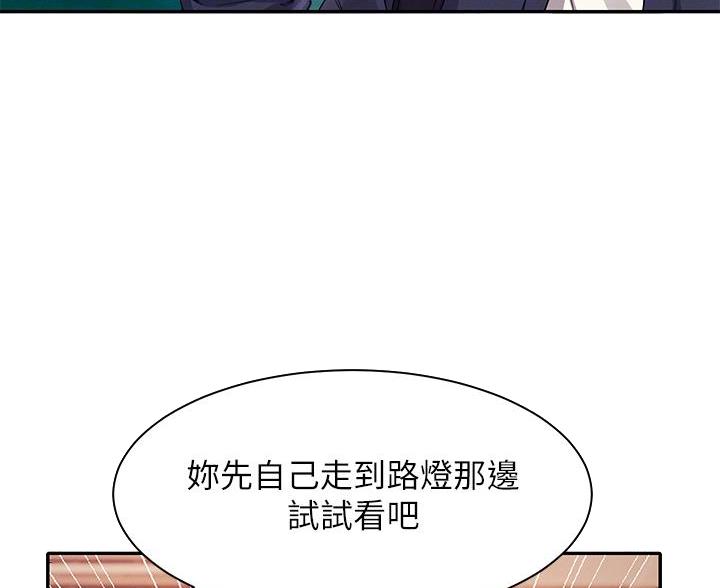 《理工系女神/谁说理组没正妹?》第68话 第12页
