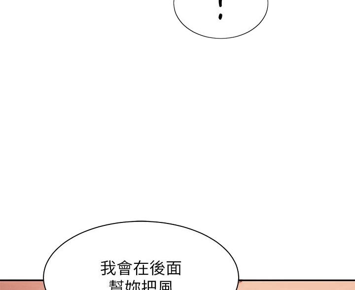 《理工系女神/谁说理组没正妹?》第68话 第14页