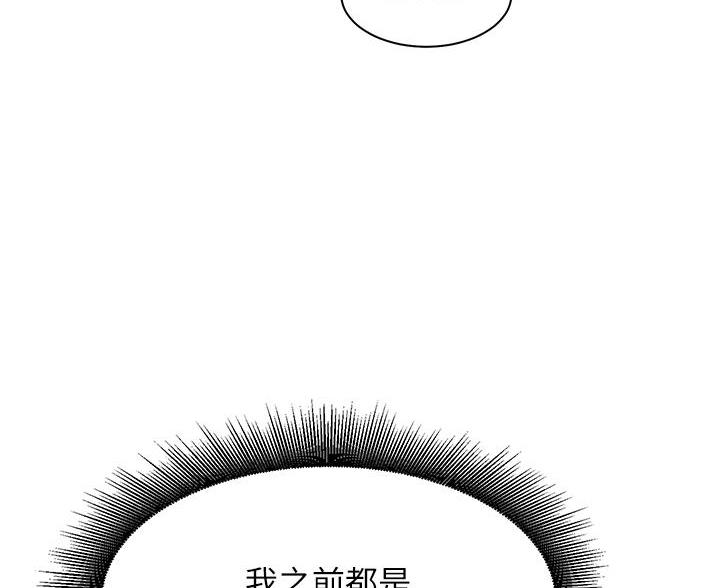《理工系女神/谁说理组没正妹?》第68话 第16页