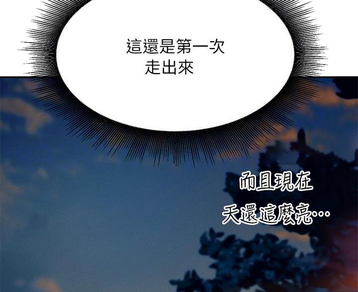 《理工系女神/谁说理组没正妹?》第68话 第21页