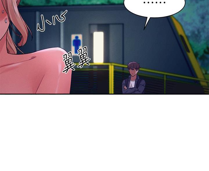 《理工系女神/谁说理组没正妹?》第68话 第24页