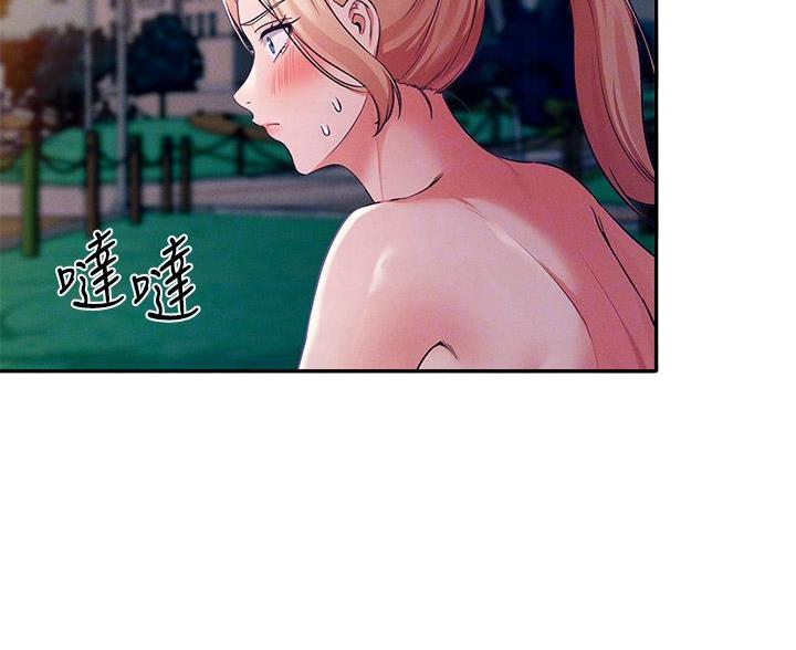 《理工系女神/谁说理组没正妹?》第68话 第26页