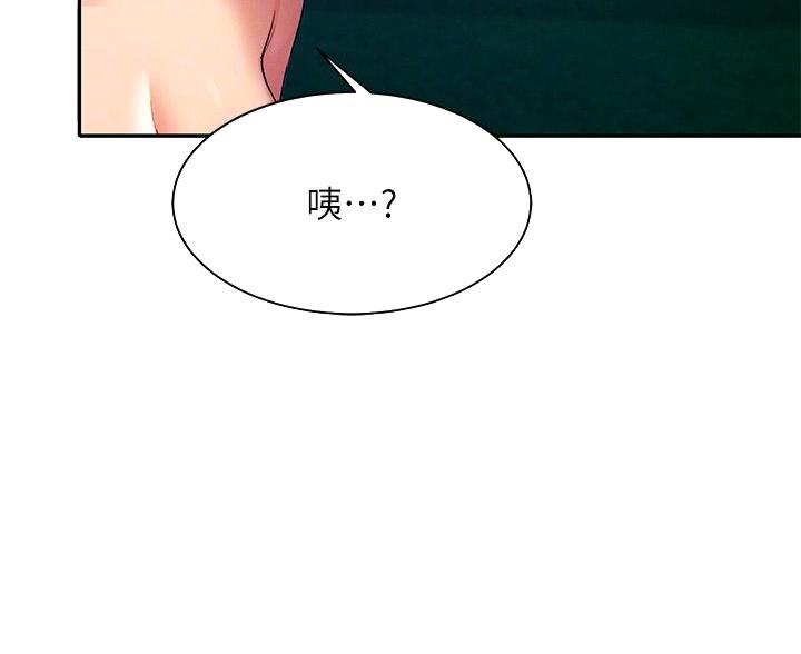 《理工系女神/谁说理组没正妹?》第68话 第34页